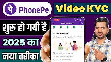 🤩 फोनपे की वीडियो केवाईसी शुरू | PhonePe FULL KYC Kaise Kare 2025 | Phone Pe Wallet Video KYC Online