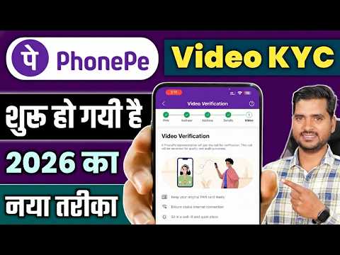 🤩 PhonePe launches video KYC | PhonePe FULL KYC Kaise Kare 2025 | Phone Pe Wallet Video KYC Online