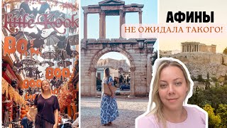 картинка: Афины удивили: собрала самые интересные места «от местных»