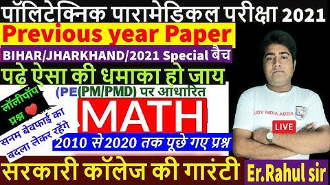 Polytechnic Class Math |Bihar Paramedical LIVE TEST | Previous year question paper bihar |Jharkhand
