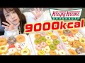 【大食い】クリスピークリームドーナツ44個大食い選手権！！【クリスマス限定】