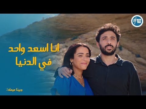 فرحه علي مكملتش بسبب رفضه وظيفة اروي وبينا ميعاد2