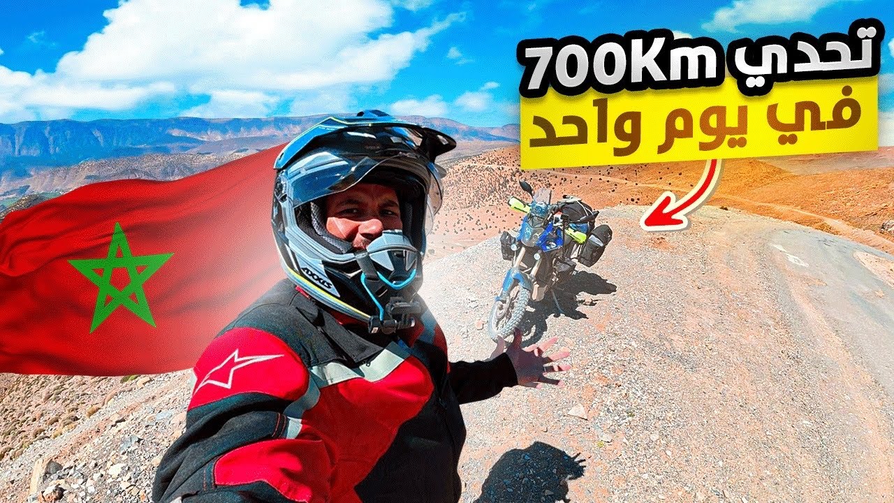 من مرزوكة للدار البيضاء فنهار واحد😱700 كيلو متر  من قلب الصحراء حتى العروس الأطلس😳نهاية رحلة