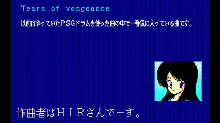 100 Yen Music Disk 4 for the NEC PC-88