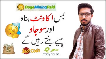 How To Mine Dogecoin on any Mobile Without Investment Step by Step Guide | Simple and Easy Way