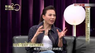 0701聚焦2.0》涂善妮 Part1