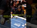 神読み！？！？#shorts #poker