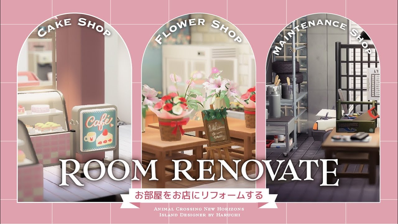 【あつ森】島にお店をつくる🍰|ケーキ屋|花屋|整備所【部屋レイアウト】