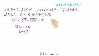 8-A-5/Zistory/Math I/2018 Implementation (B) March/Education Office 14