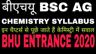 BHU B.SC AG ENTRANCE EXAM 2020 | CHEMISTRY SYLLABUS AND TREND ANALYSIS | VAIBHAV TRIPATHI |BHU WORLD