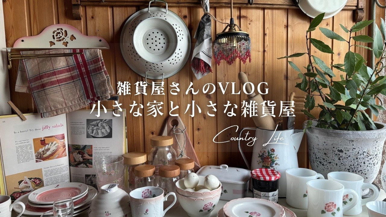 おうちショップの春の模様替えが終わりました🏠