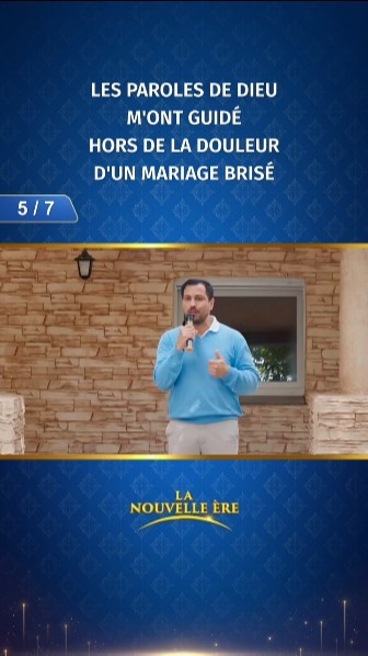 Les paroles de Dieu m'ont guidé hors de la douleur d'un mariage brisé (5/7)