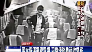 司機驟逝 父未進食 撞擊畫面曝光－民視新聞