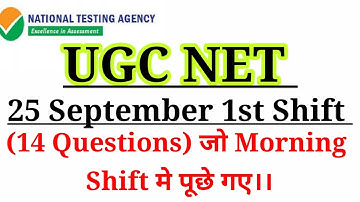 NTA UGC NET 25 Sept 2020 Shift 1 Exam & Question Paper Analysis/Ugc Net Answer Key 2020