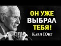 Он влюблён сильнее, чем признаёт: заметьте этот знак | Карл Юнг