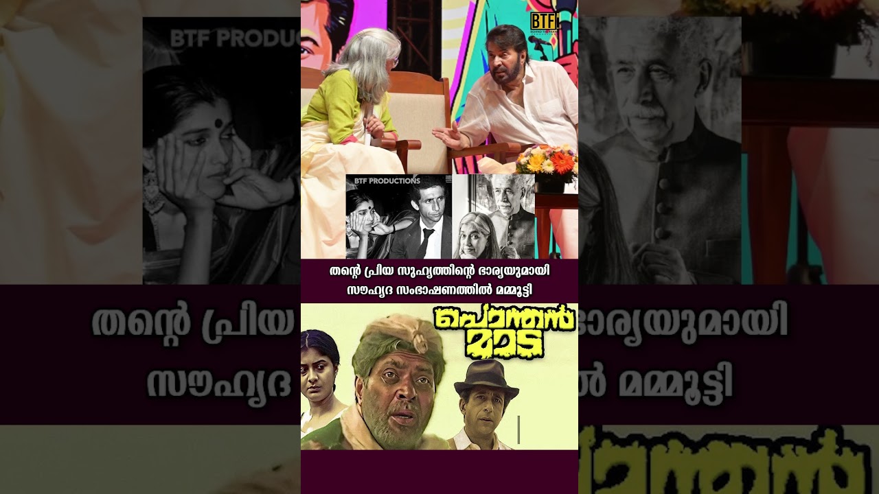 Mammootty and Ratna Pathak Shah Candid Interaction at Indian Cultural Congress Event