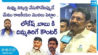 Vallabhaneni Vamsi About Memantha Siddham Bus Yatra | YSRCP | AP Elections | @SakshiTVLIVE