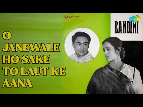 Mukesh - O Janewale Ho Sake To Laut Ke Aana