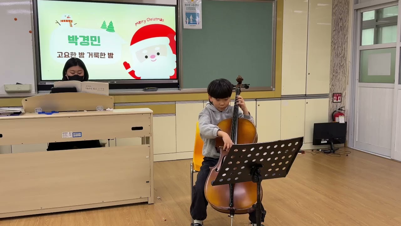 2025 장기초 첼로반 크리스마스 음악회