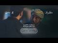 Abu Anmar threatens Ali over his wifes honor mp3