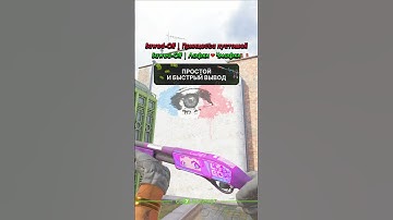 Угадай название скина | ч.7 #cs7market #cs2 #cs2skins #counterstrike2 #cs #counterstrike #fyp