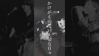 目の前の扉を開けてみて、その先にあなただけの自由がたくさん詰まってる 新曲『自由の幕開け』 #邦ロック #インディーズバンド #newmusic #南無阿部陀仏