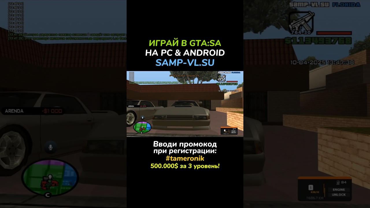 Мажорский КАРШЕРИНГ на SVL - Samp Virtual Life. (GTA SAMP) 