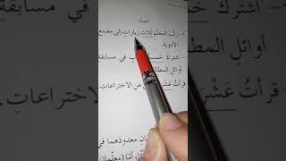 شرح درس الأعداد المفردة للصف السابع (١-١٠)