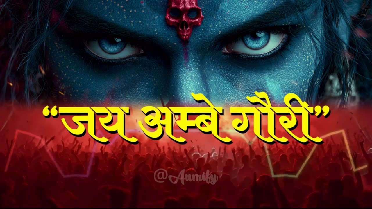 Devi's Tribal Awakening | High Devotional Chant | AUMIFY