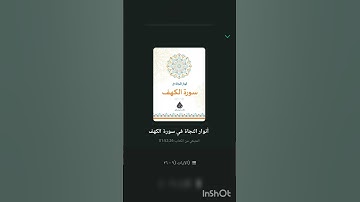 ولبثوا في كهفهم ثلاثمائه سنين وازدادوا تسعا #تدبر #سورة_الكهف #تدبر_القرآن_الكريم