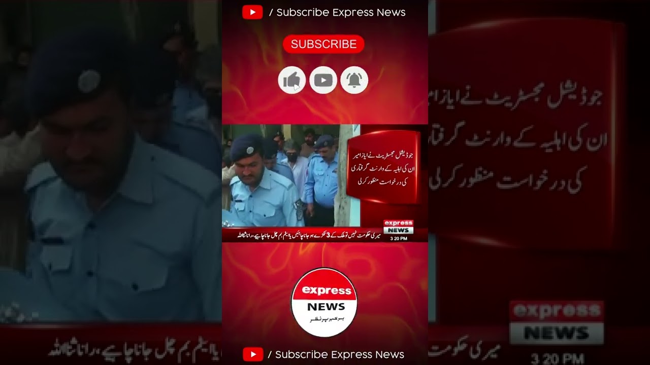 Latest Update on Ayaz Amir's Son Shahnawaz Case 