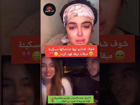 شوف شدارو ليها صاحباتها مسكينة مبقات تيقة فهذ الزمان الجالية المغربية قصص واقعية