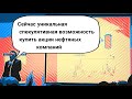 Какие акции покупать, когда слабеет рубль и надувается пузырь в технологических компаниях