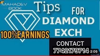 How to login in diamond exchange ||Tips for diamond exchange #tips #diamondexchange #earn 7742179714