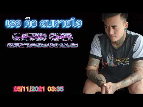 #เพลงอาข่า : Ghanr xar garma | เธอคือลมหายใจ (爱在路上 - 四优) | RFOO