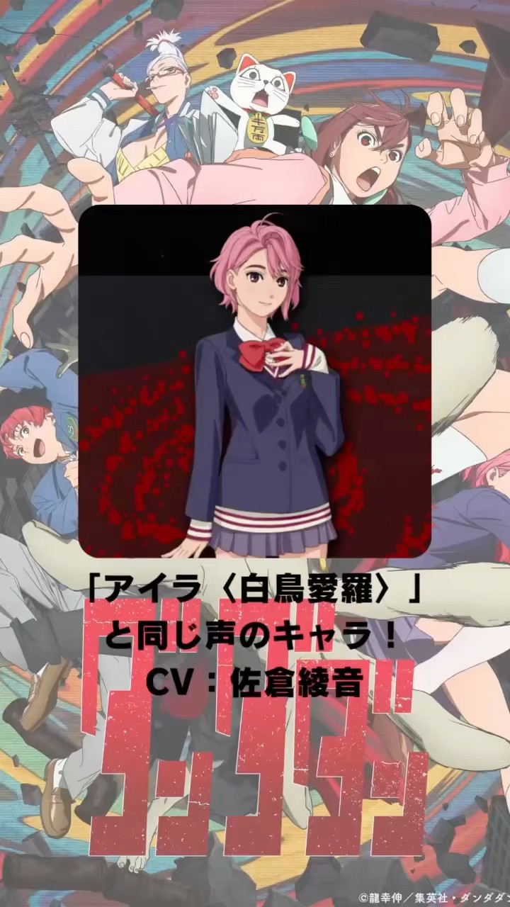 ダンダダン 漫画 特典 白鳥愛羅 ポストカード COMIC ZIN｜Yahoo!フリマ