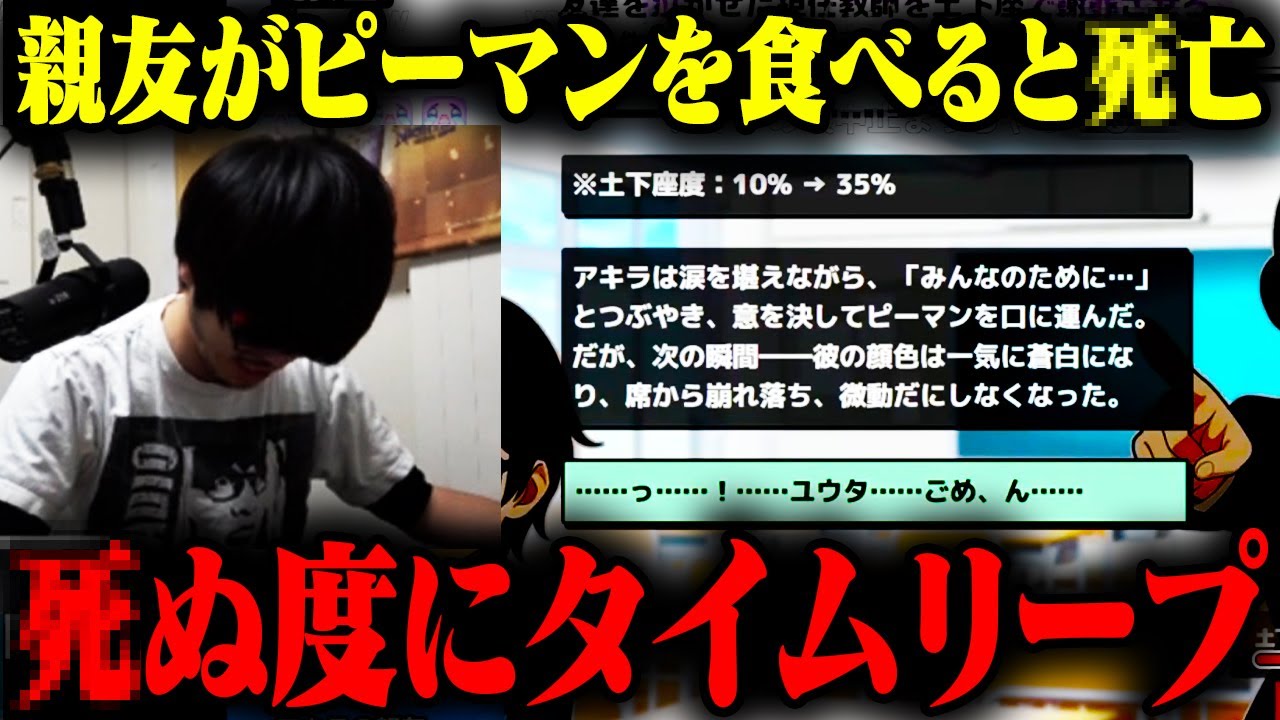 おにや、親友がピーマンを食べると逝き、逝く度にタイムリープする物語を作り上げる『ピーマンリベンジャーズ』【o-228 おにや/おしゃべりキング】