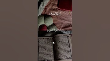 سورة الضحى بصوت جميل ورائع ❤️