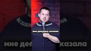 #standup #сатира #стендап #смехпродлеваетжизнь #юмор #смешновидео #standupcomedy #смех #импровизация