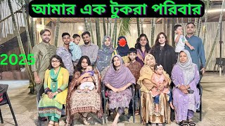 পরিবারের সাথে ঢাকার একটি মনোরম রিসোর্টে ঘুরে আসলাম।|JF DISHA VLOGS||Dhaka Bangladesh||Bengali Vlogs|