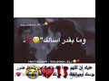 اوعك تزعلي مني تحكي لغيري عني