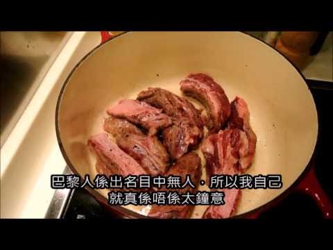 RECIPE 食譜 - 啤酒炆牛肋條食譜 Stewed Beef Rib Finger With Beer Recipe