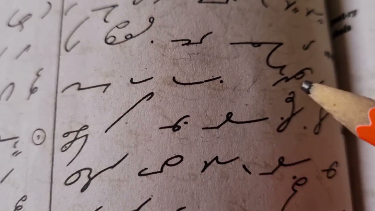 Lesson 35 Brief-Form Review Letter No. 9 