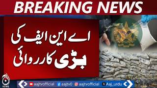 ANF Karachi Port Operation | 180kg Illegal Substance Seized | Cameroon Container - Aaj News