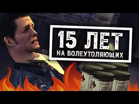 Video: Take-Two: Predaj Bol Pre Spoločnosť „Max Payne A Spec Ops“nižší Ako Sa Očakávalo