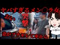 とんでもないこの女