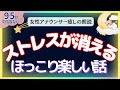 【途中広告なし🌙 ストレスが消える！ほっこり楽しい話】元TBS系アナウンサー佐藤くみこの優しい声で大人も子どもも眠る読み聞かせ睡眠朗読/日本昔話 とんち 熟睡 癒しリラックス 寝落ち BGM ASMR