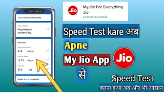 Internet Speed Test In My Jio App | Apne My Jio App Se Speed Test Kare screenshot 2