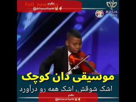 گات تلنت استعداد یابی ویالون زن