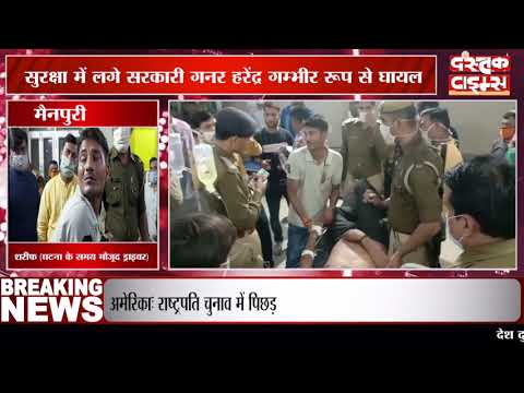 बीजेपी नेता के पुत्र की गाड़ी पर ताबड़तोड़ फायरिंग,एक पुलिसकर्मी घायल